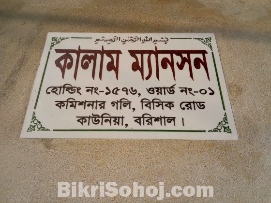 কাউনিয়া বিসিক এ বাসা ভাড়া হবে